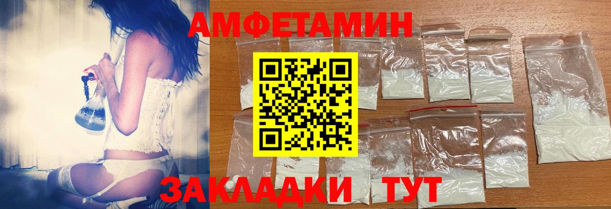 Amphetamine Premium Муравленко
