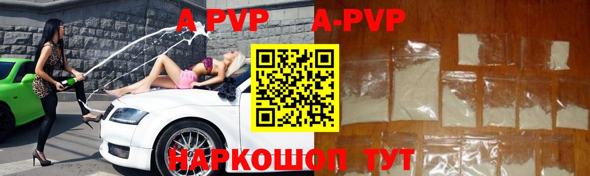 Alpha-PVP СК Муравленко