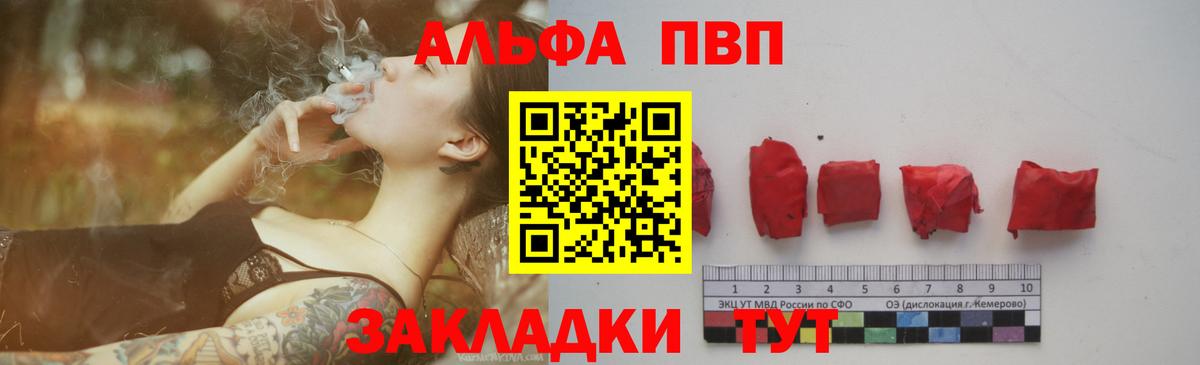А ПВП кристаллы  Альфа ПВП СК КРИС  Альфа ПВП  Муравленко  Вход с VPN  Альфа ПВП крисы CK 