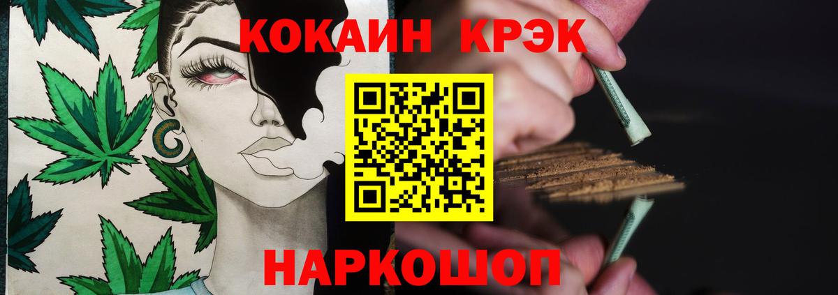 КОКАИН Fish Scale Муравленко