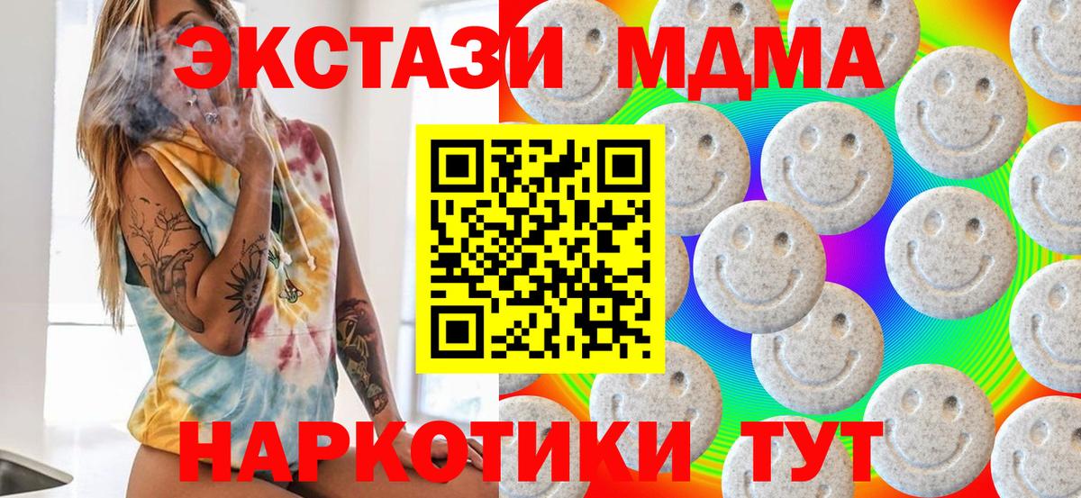 Экстази круглые Муравленко