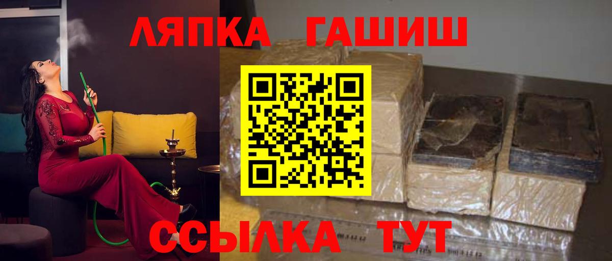 Муравленко  ГАШИШ Cannabis  ГАШ  ГАШИШ AMNESIA HAZE  Вход с VPN 