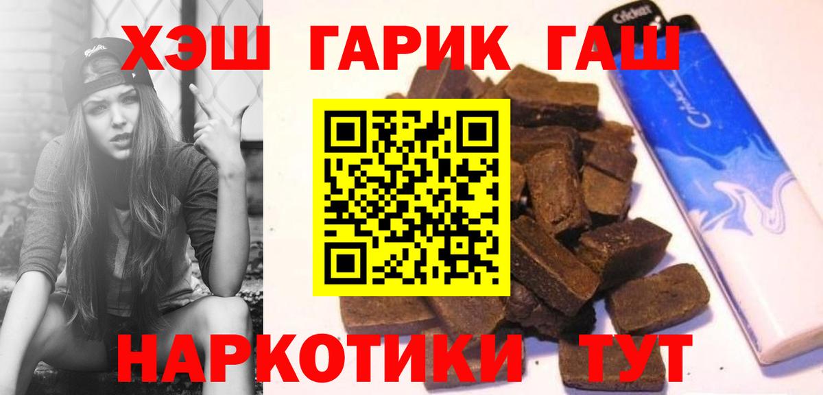 ГАШ хэш Муравленко