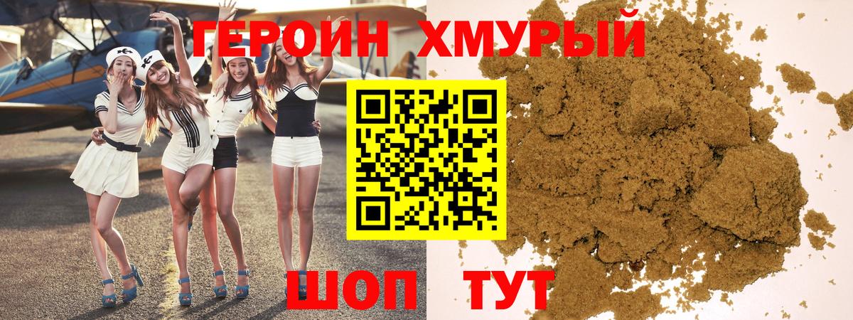 Героин афганец Муравленко
