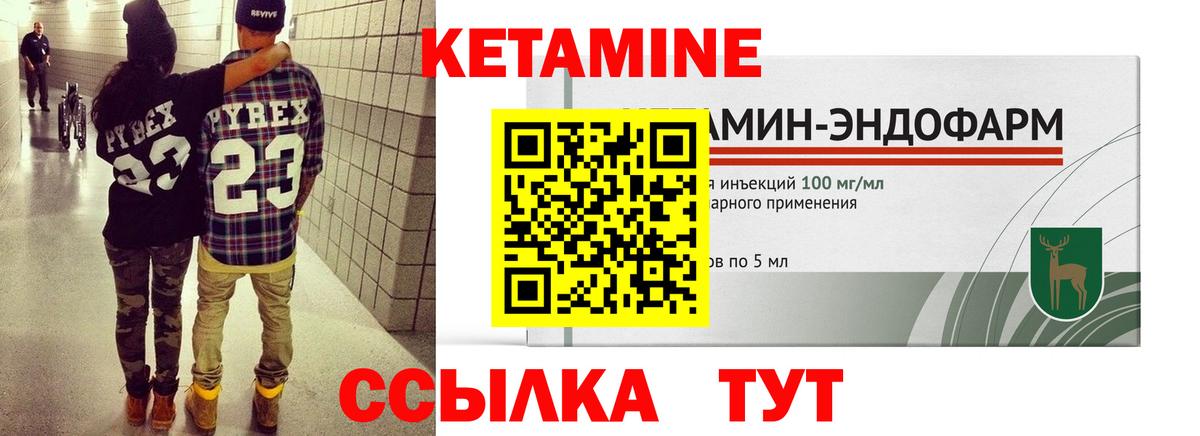 КЕТАМИН VHQ  КЕТАМИН ketamine  Муравленко  Вход с VPN 