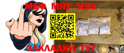 меф VHQ Старая Купавна