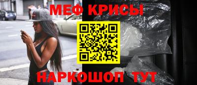 меф VHQ Старая Купавна