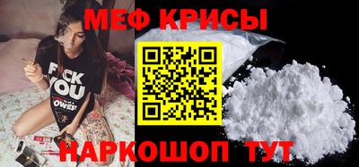 меф VHQ Старая Купавна