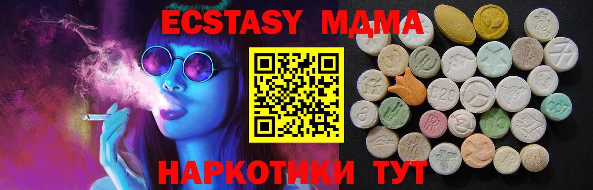 МДМА молли Муравленко