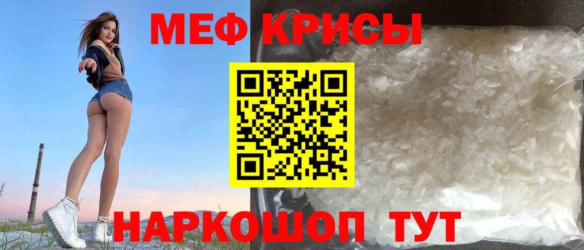 МЕФ мука Муравленко