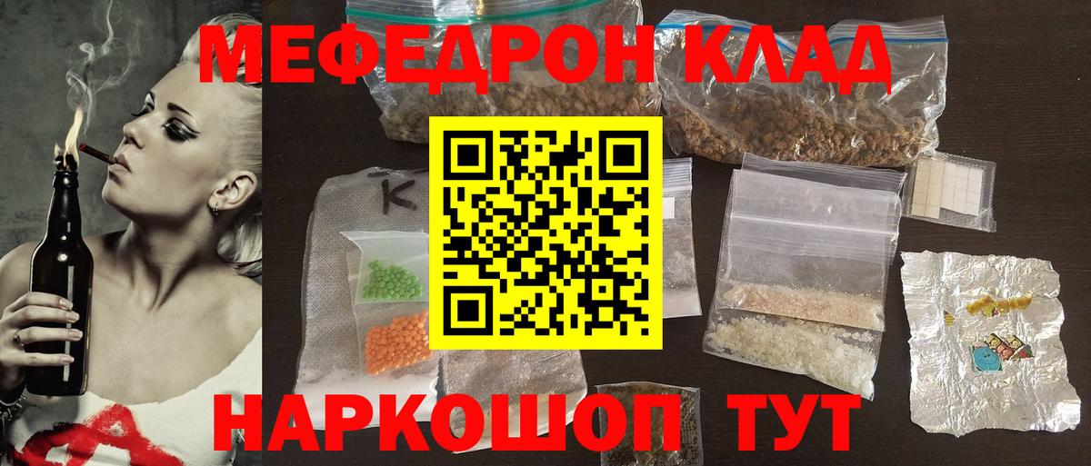 Муравленко  МЕФ 4 MMC  Мефедрон  Вход с VPN  Мефедрон mephedrone  Мефедрон 