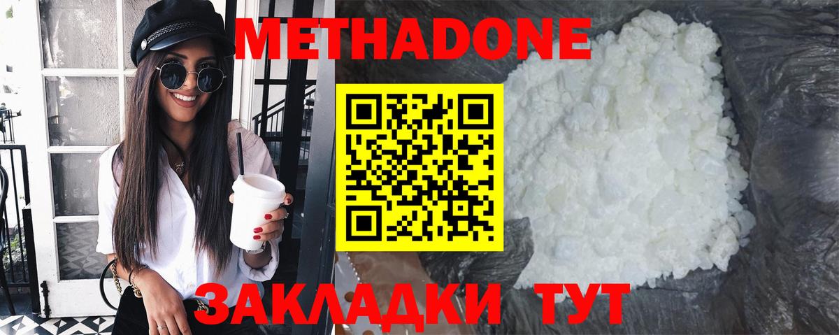 МЕТАДОН VHQ Муравленко