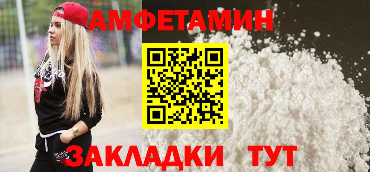 МЕТАМФЕТАМИН пудра  Вход с VPN  МЕТАМФЕТАМИН пудра  Муравленко 