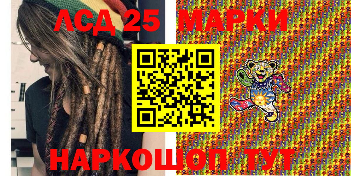 Марки 25I-NBOMe 1,8мг  Вход с VPN  Марки 25I-NBOMe 1,8мг  Муравленко 