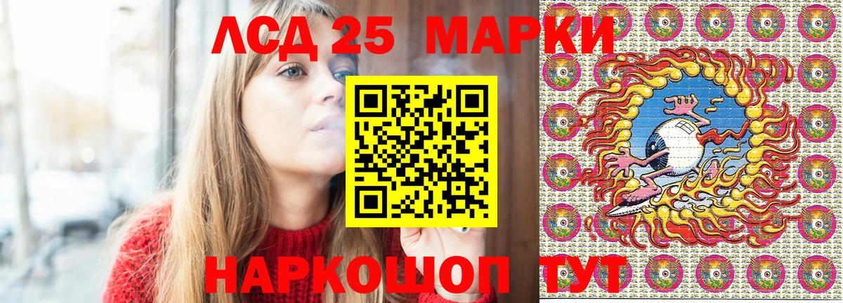 Наркотические марки 1,8мг Муравленко