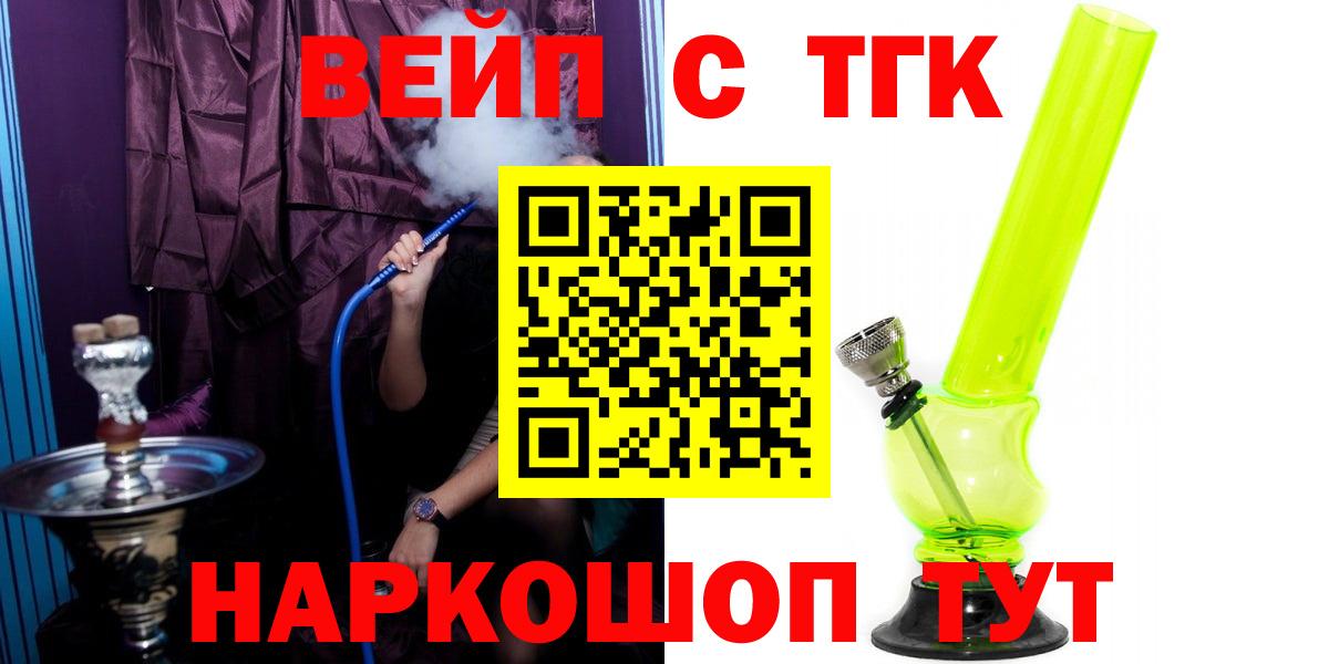 Дистиллят ТГК гашишное масло  Вход с VPN  Муравленко 