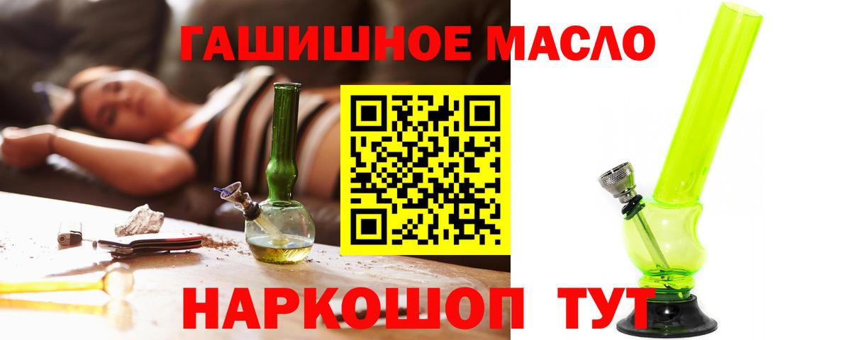 Дистиллят ТГК вейп Муравленко