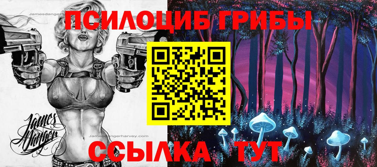 Муравленко  Псилоцибиновые грибы Magic Shrooms  Галлюциногенные грибы MAGIC MUSHROOMS  Вход с VPN 